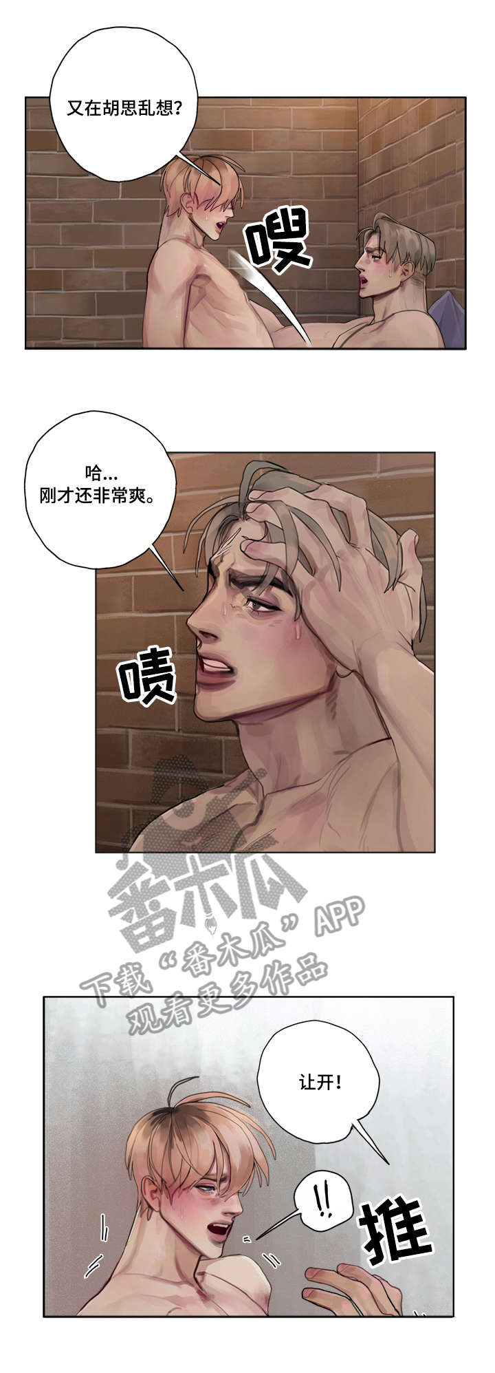 第9章：逃出2