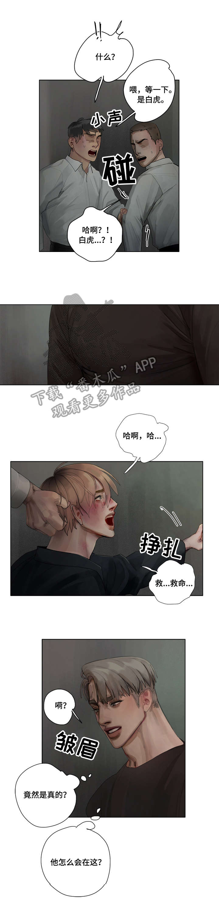 第11章：求救5