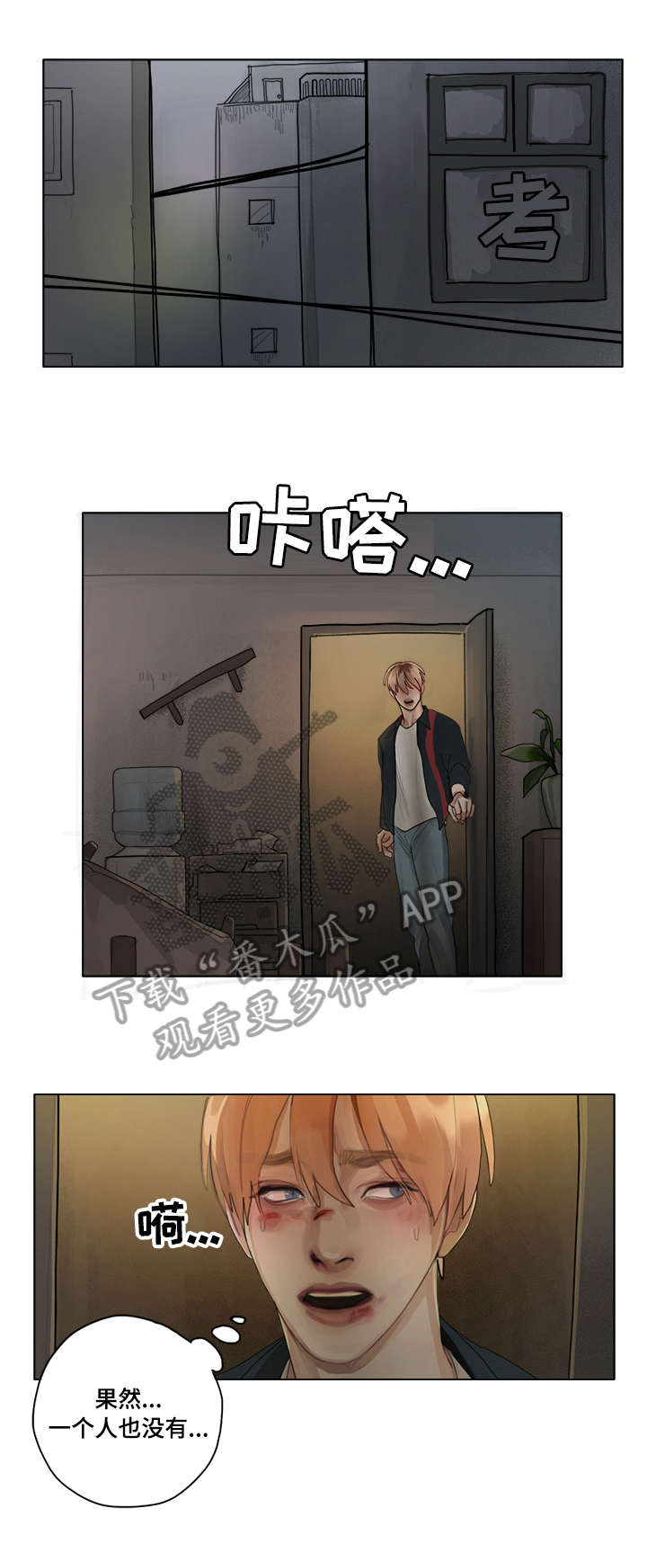 第9章：逃出9