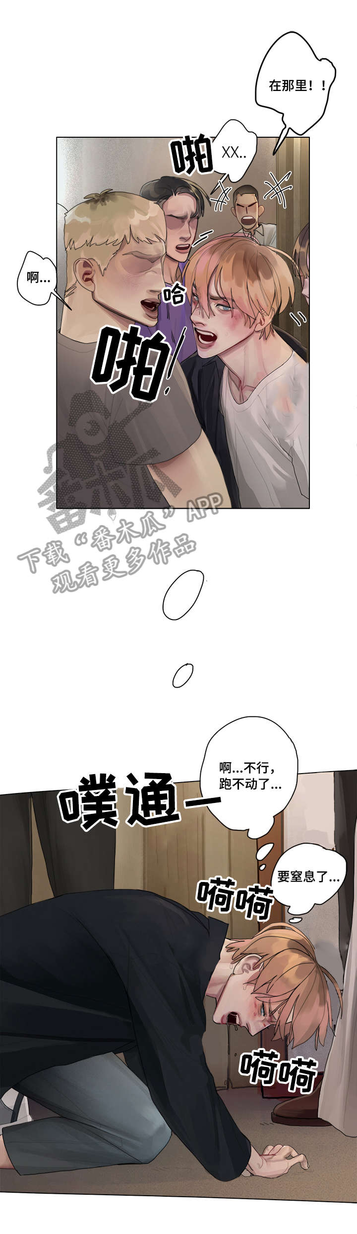 第11章：求救1