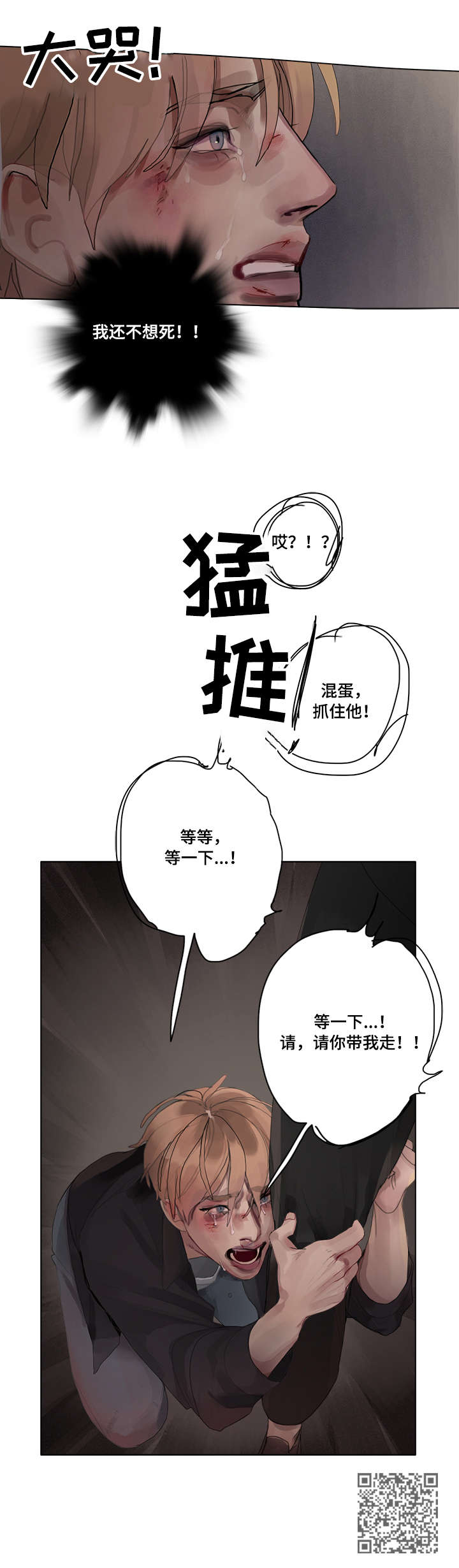 第11章：求救10