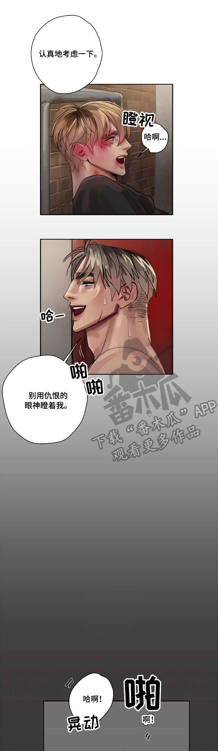 第5章：机会7