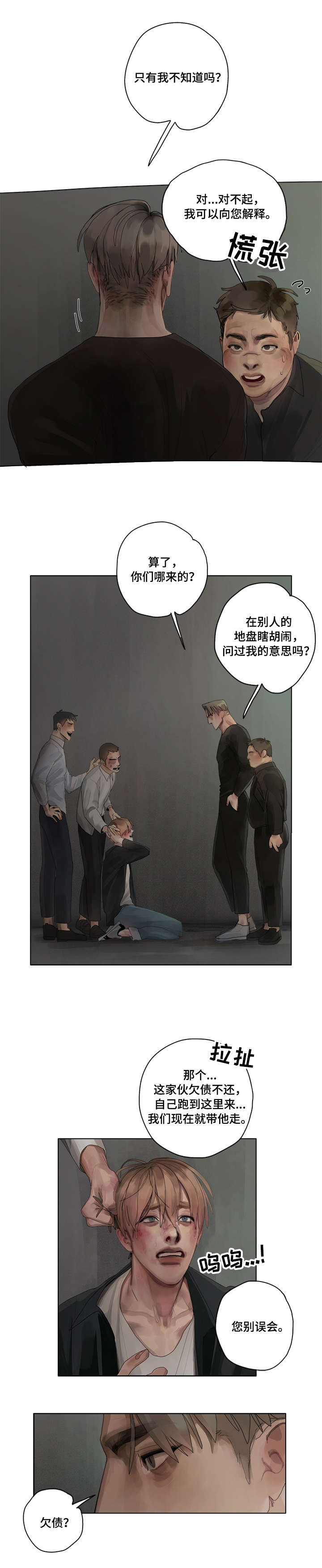 第11章：求救6