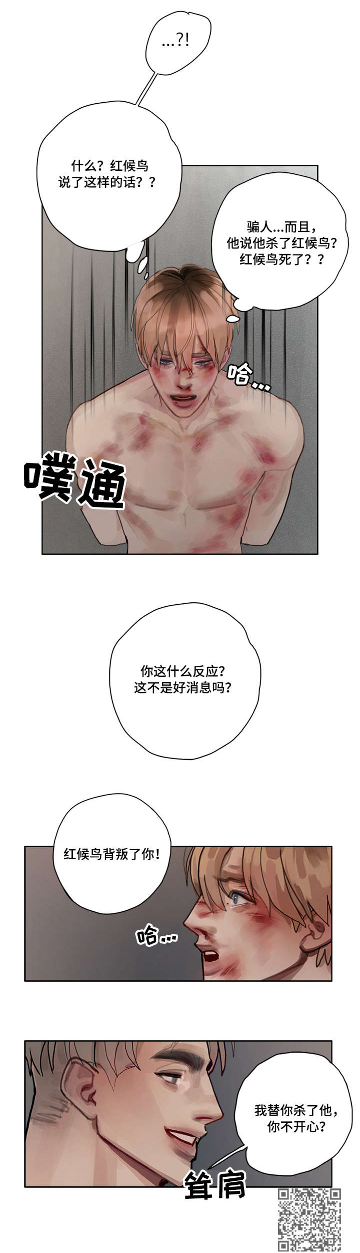 第7章：下三滥12