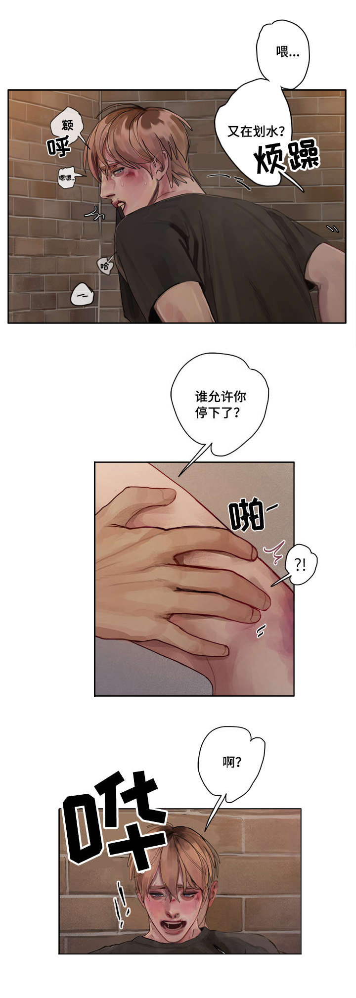 第1章：大哥4