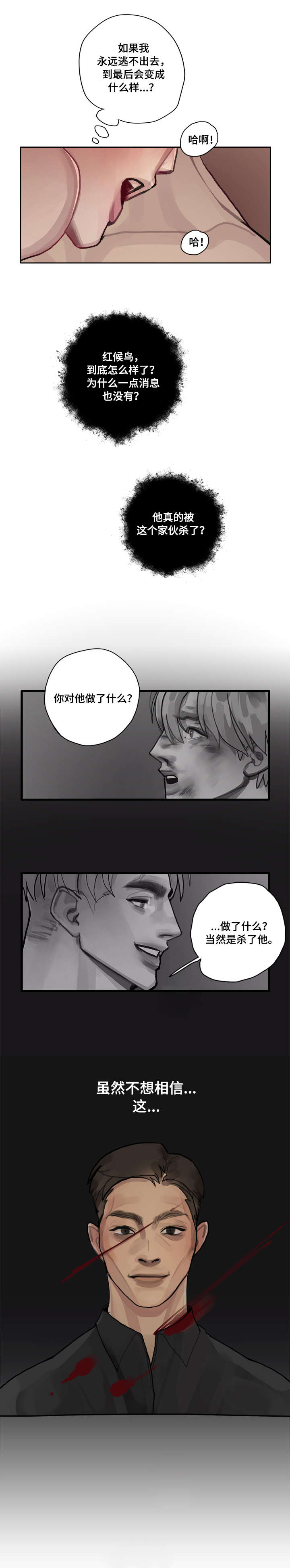 第9章：逃出1
