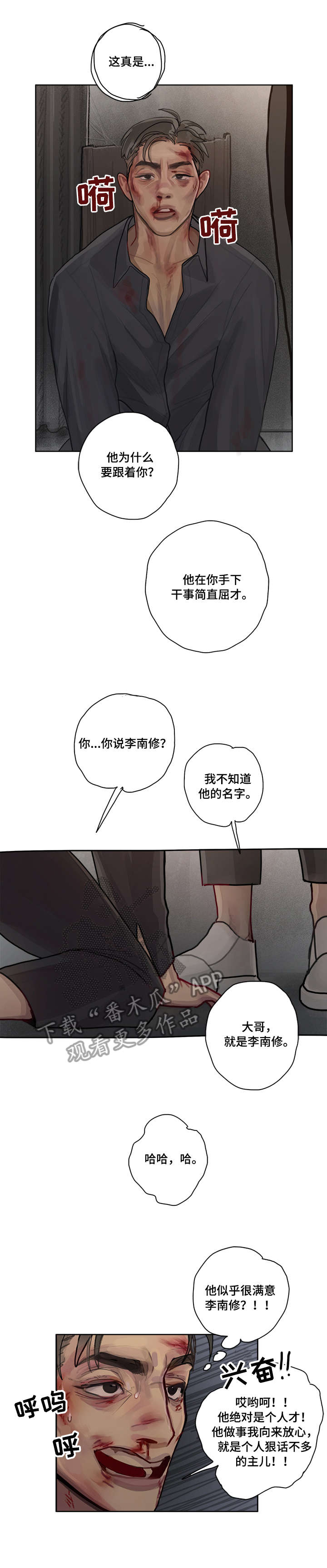 第7章：下三滥4