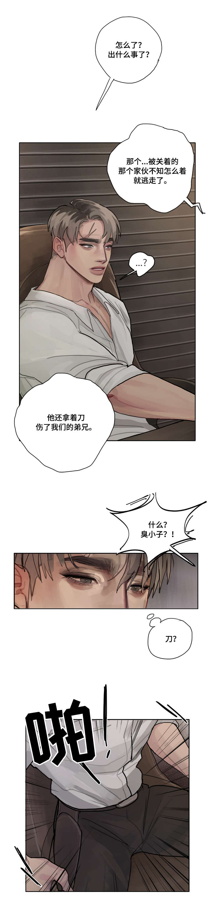 第6章：红候鸟7