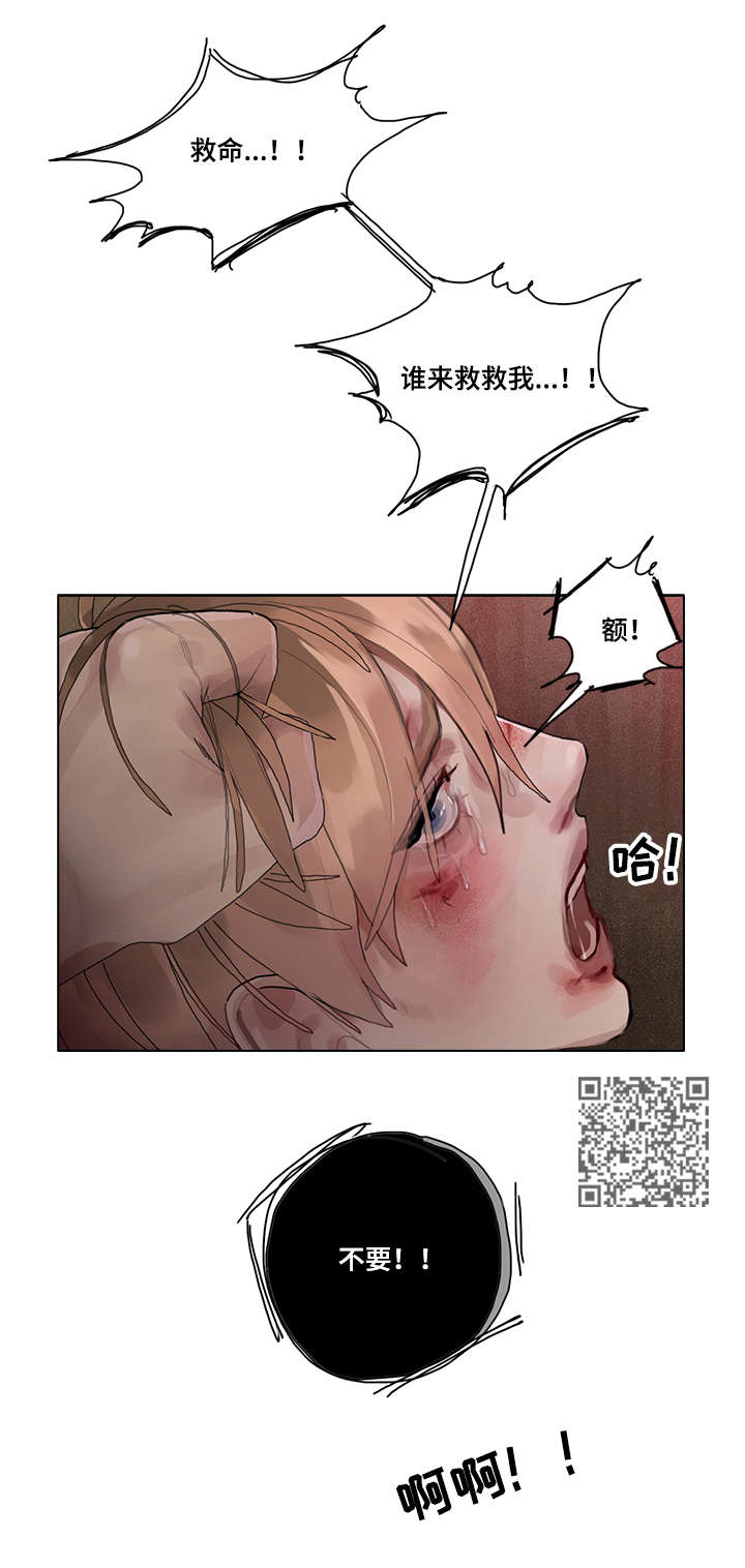 第8章：背叛5