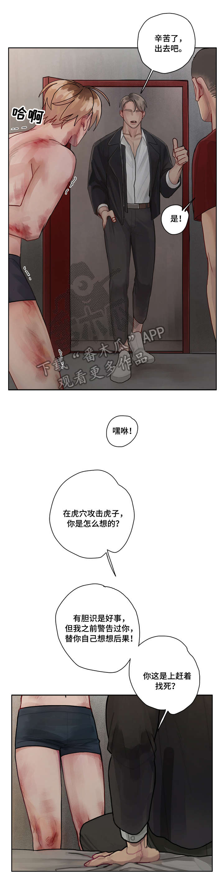 第7章：下三滥9
