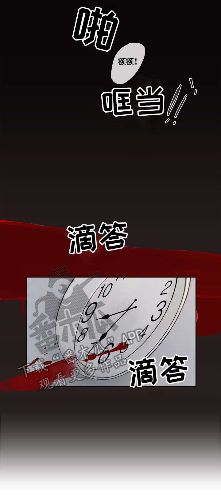 第6章：红候鸟2
