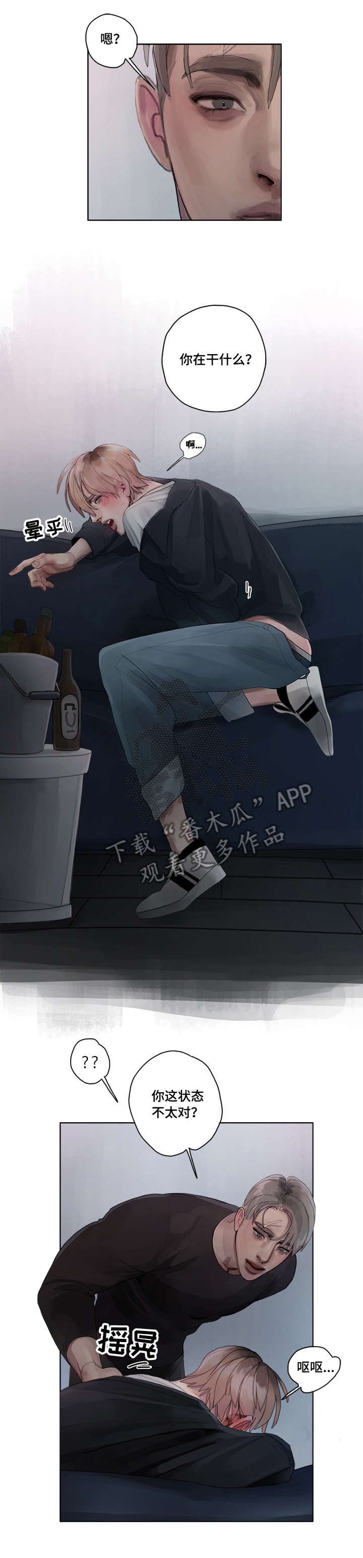 第12章：迷酒7