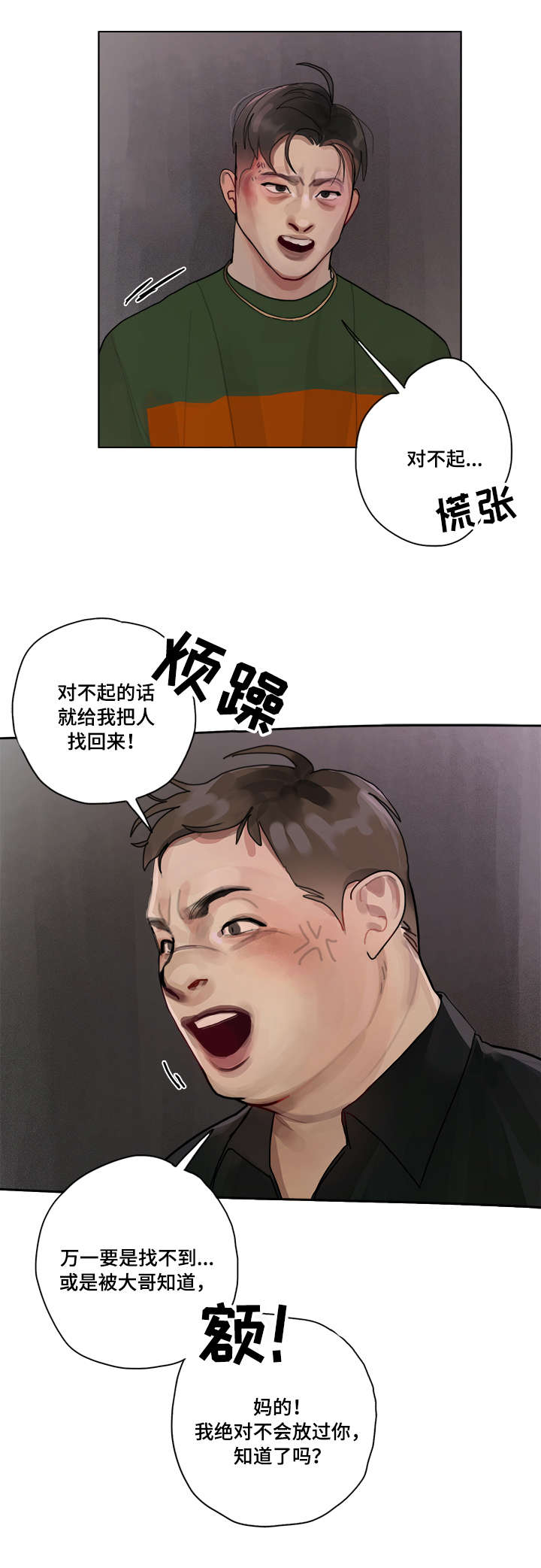 第9章：逃出8
