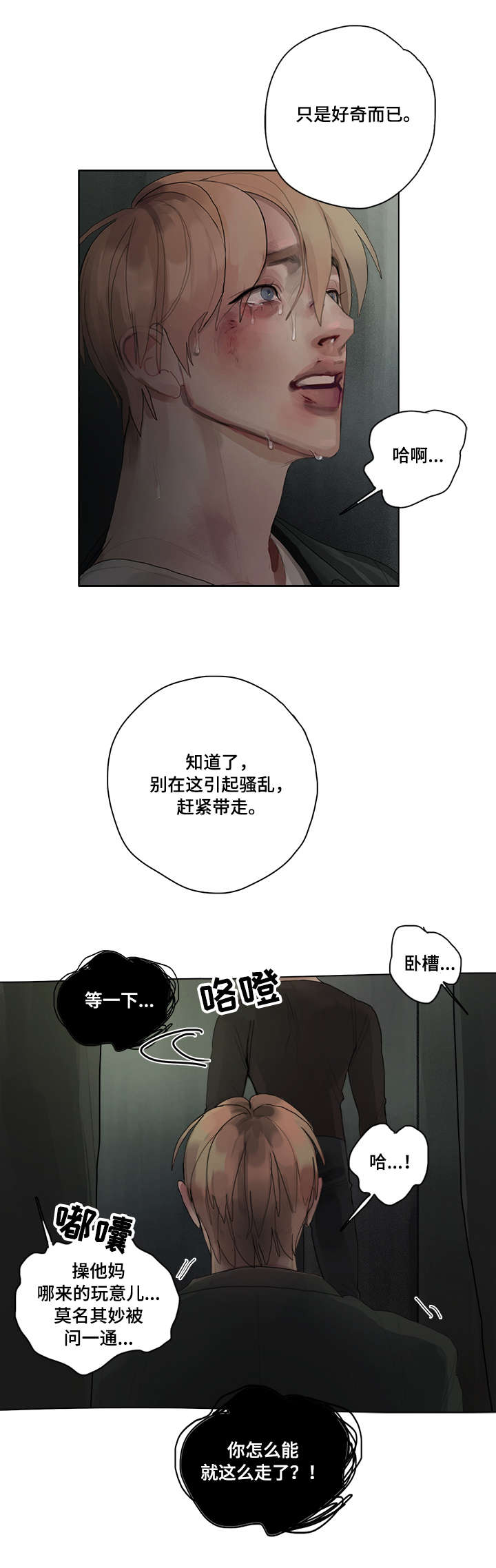 第11章：求救8