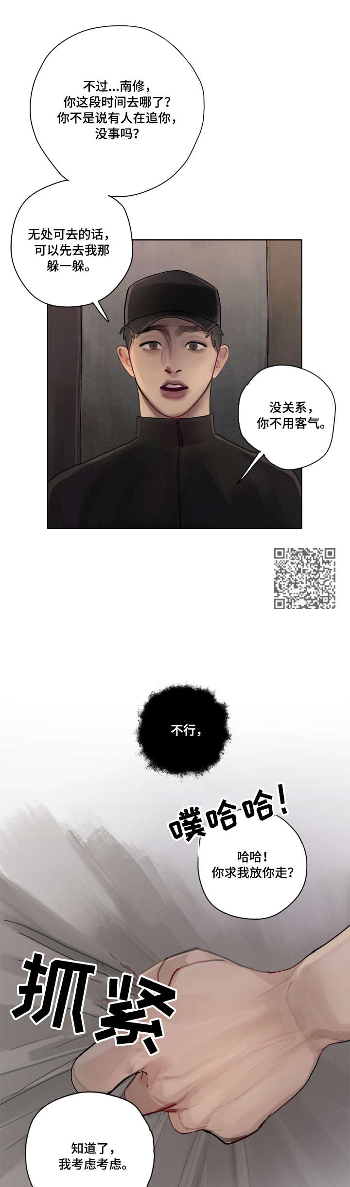 第10章：证实5