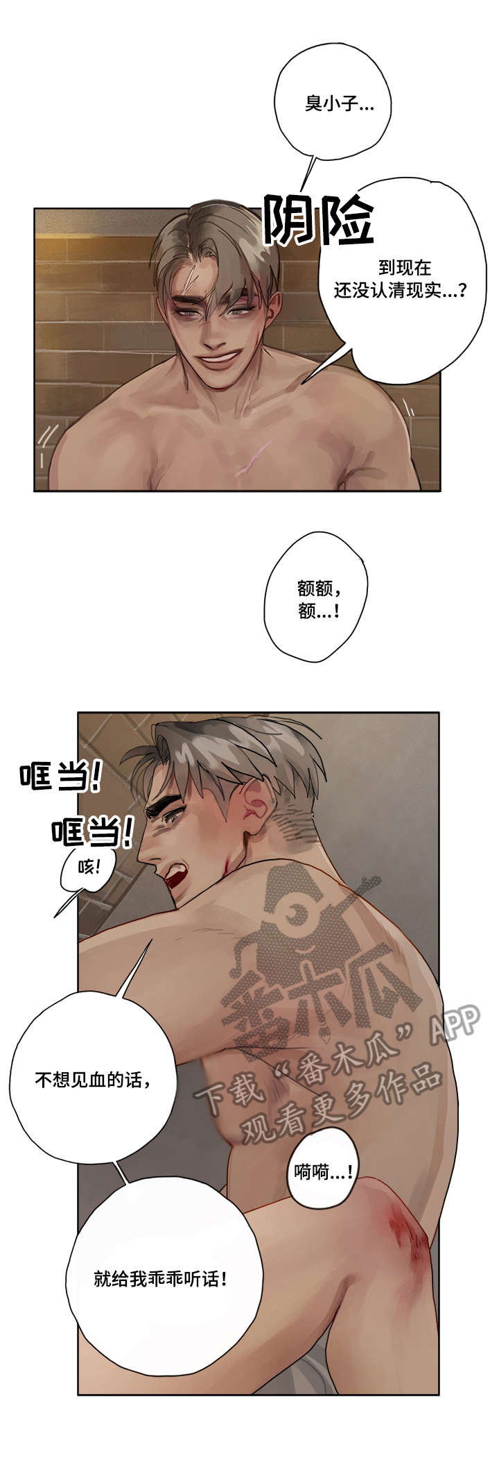 第4章：痛6