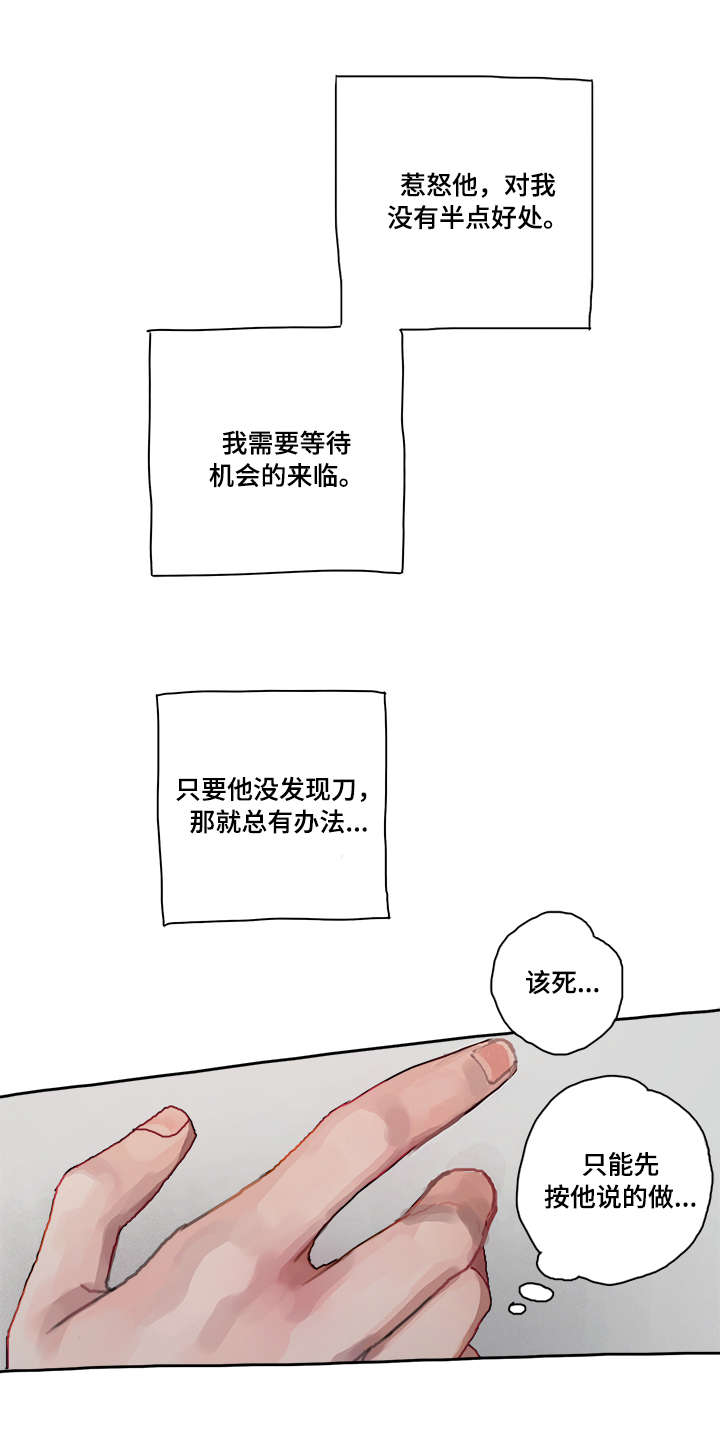 第5章：机会4