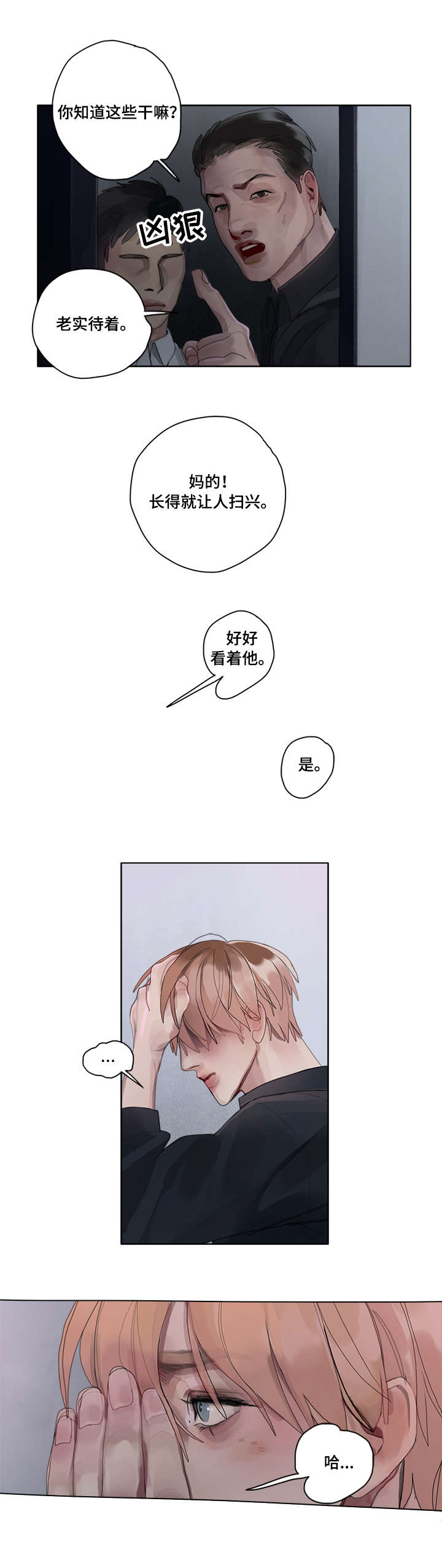 第12章：迷酒3