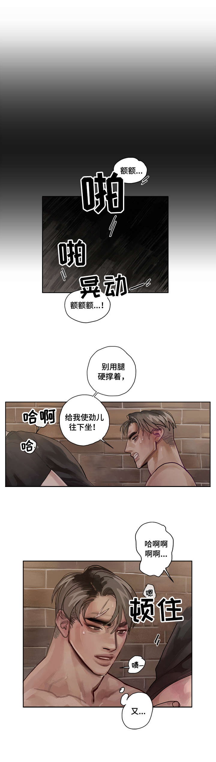 第1章：大哥3