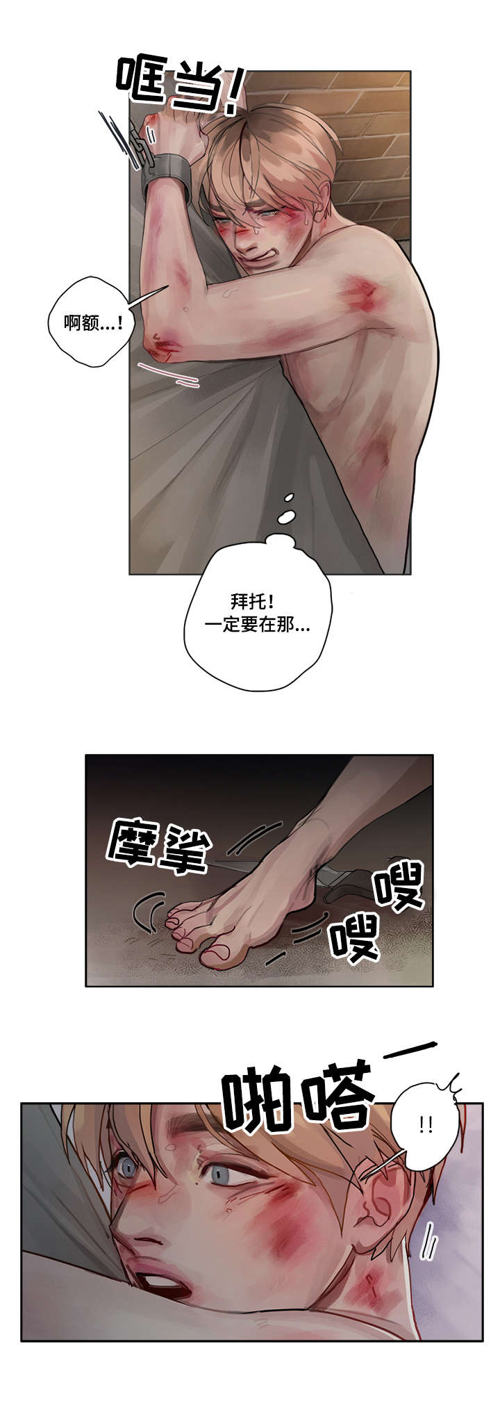 第5章：机会10