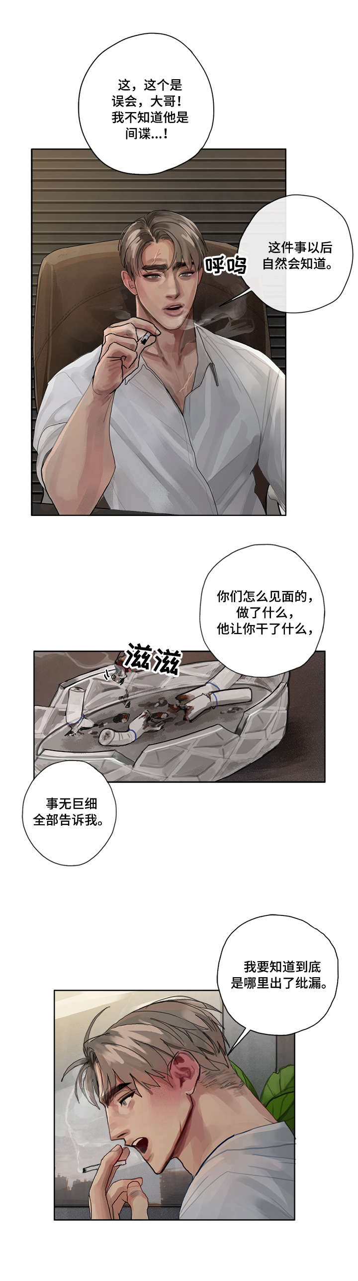 第6章：红候鸟1