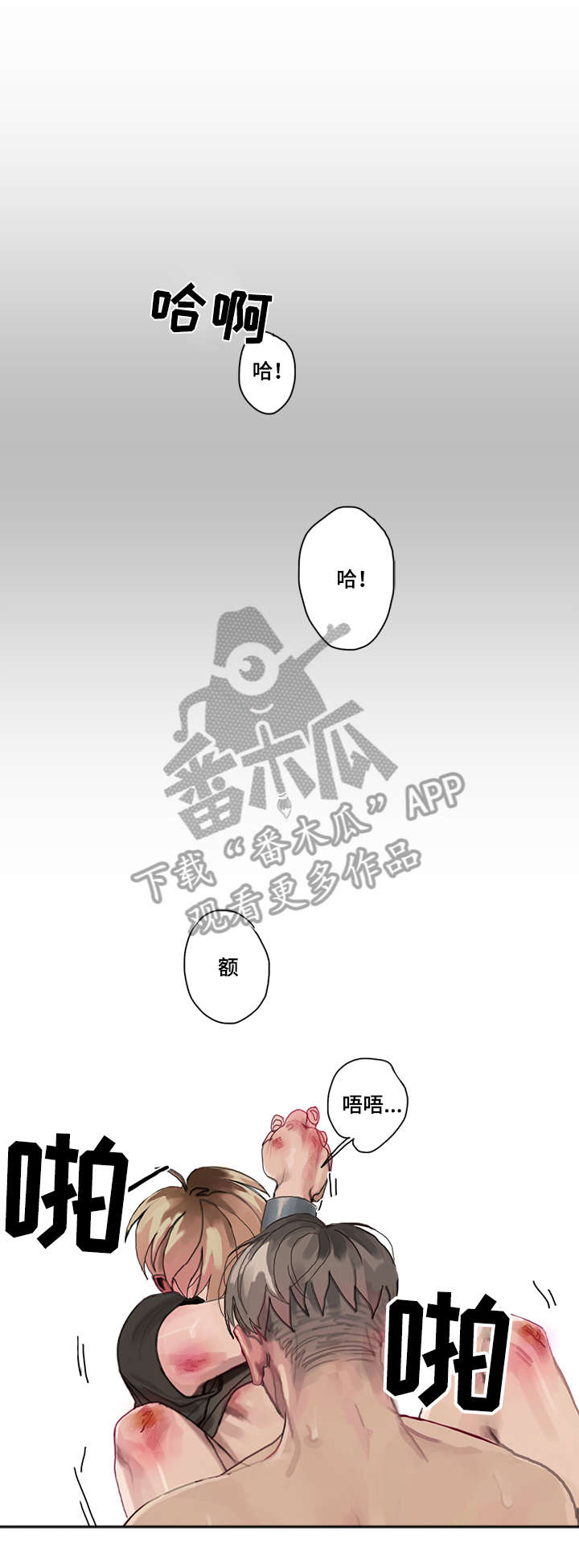 第4章：痛8