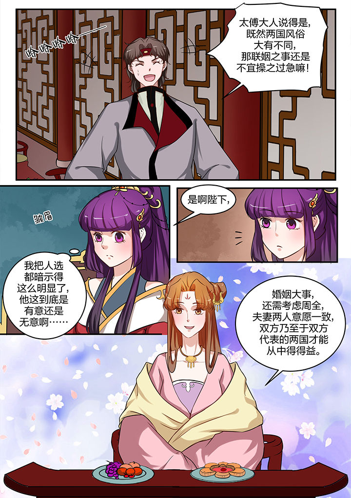 第88章：5