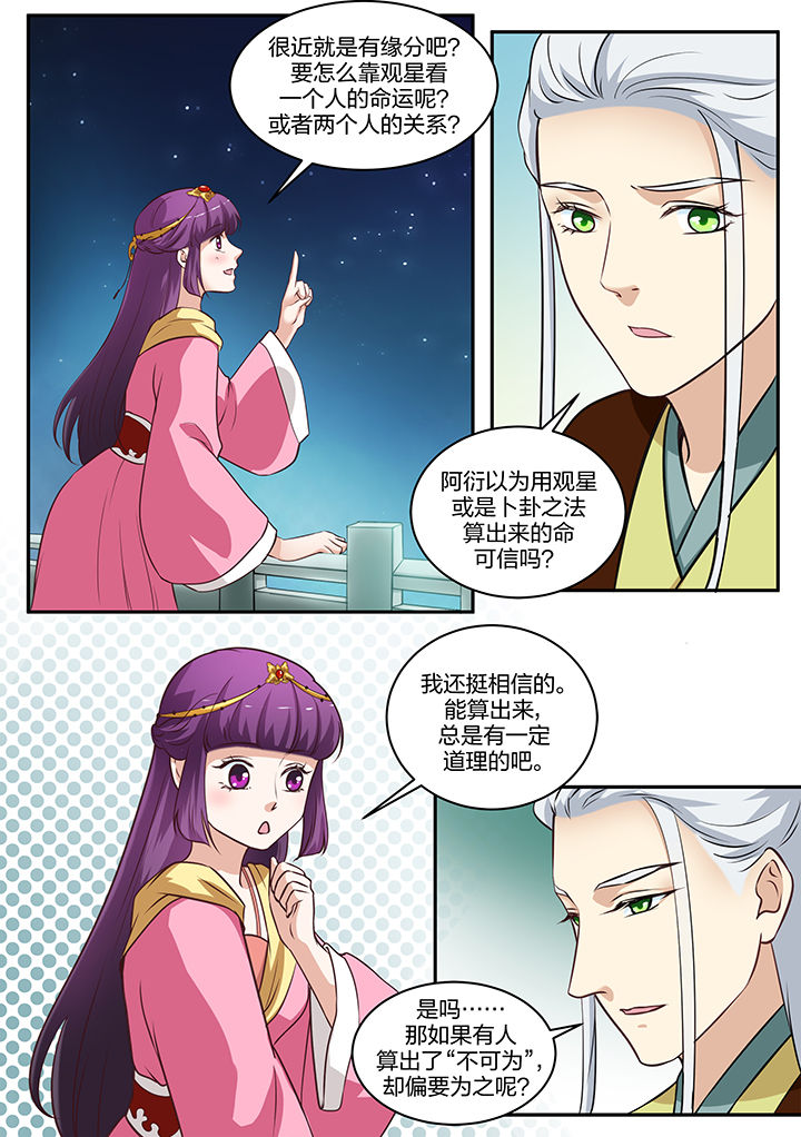 第86章：7