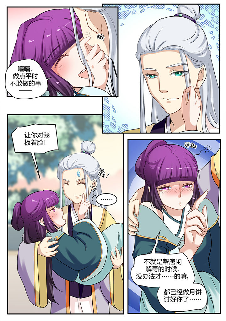 第73章：5