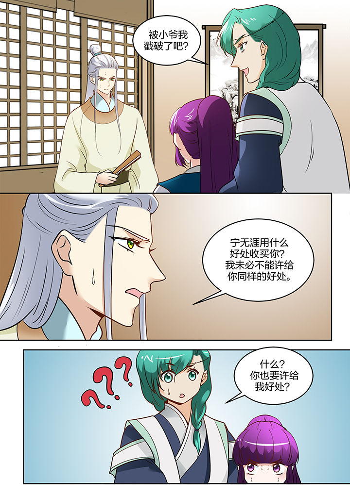 第109章：7