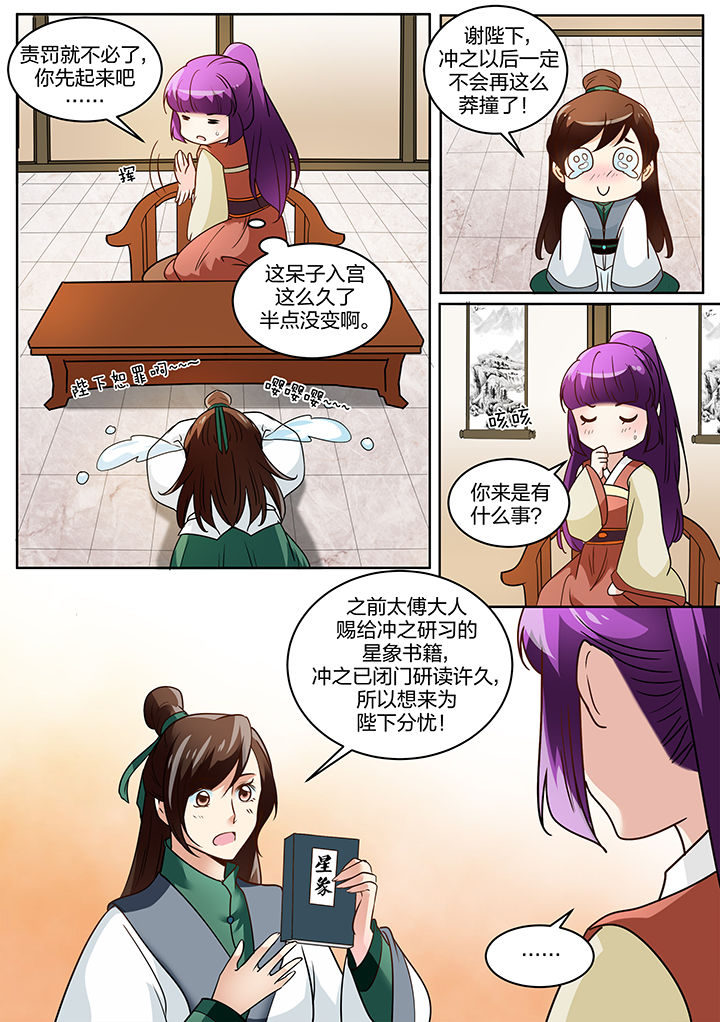 第116章：6