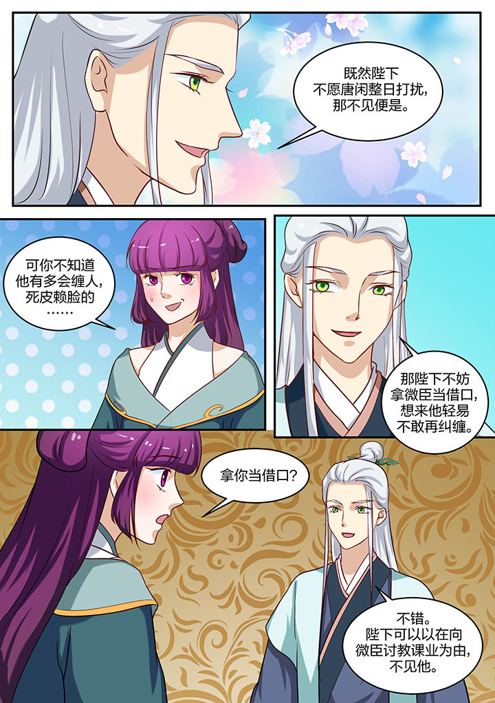 第82章：4