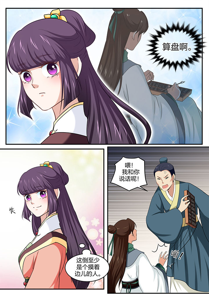 第31章：6