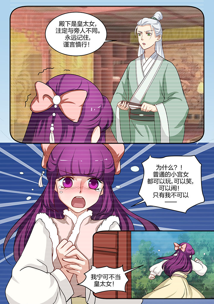 第82章：6