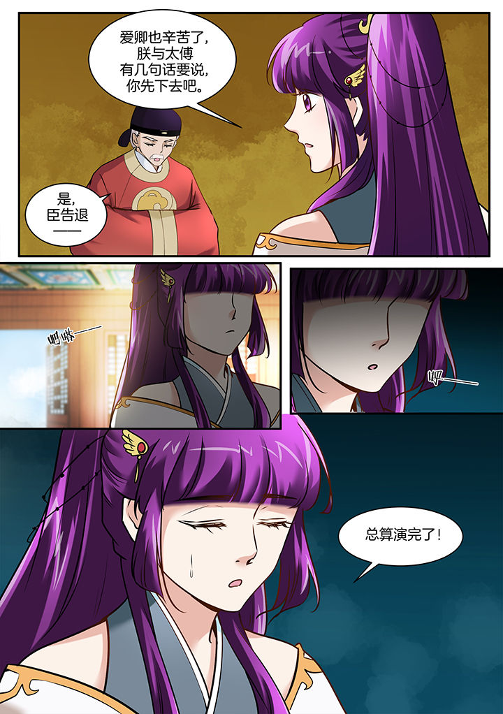 第99章：3