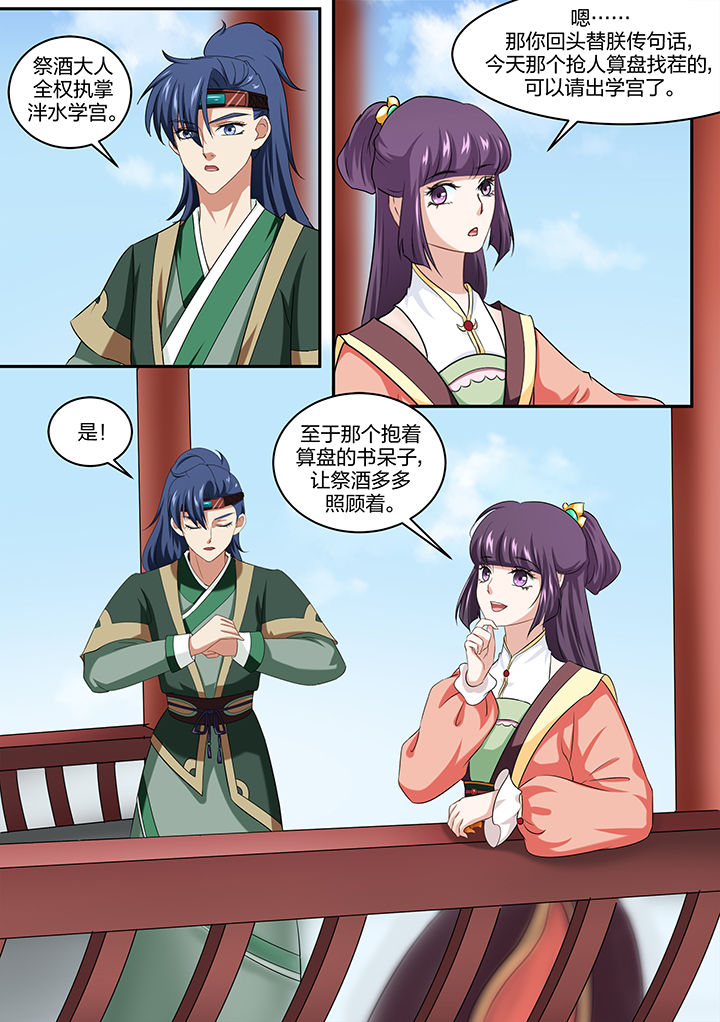 第32章：4