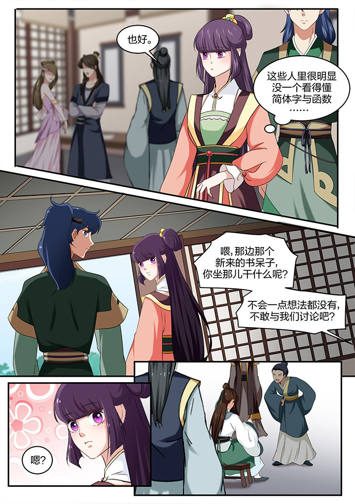 第31章：5