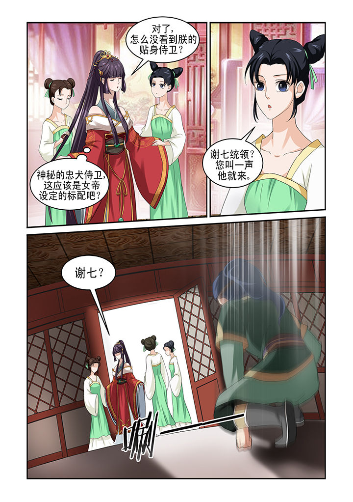 第2章：6