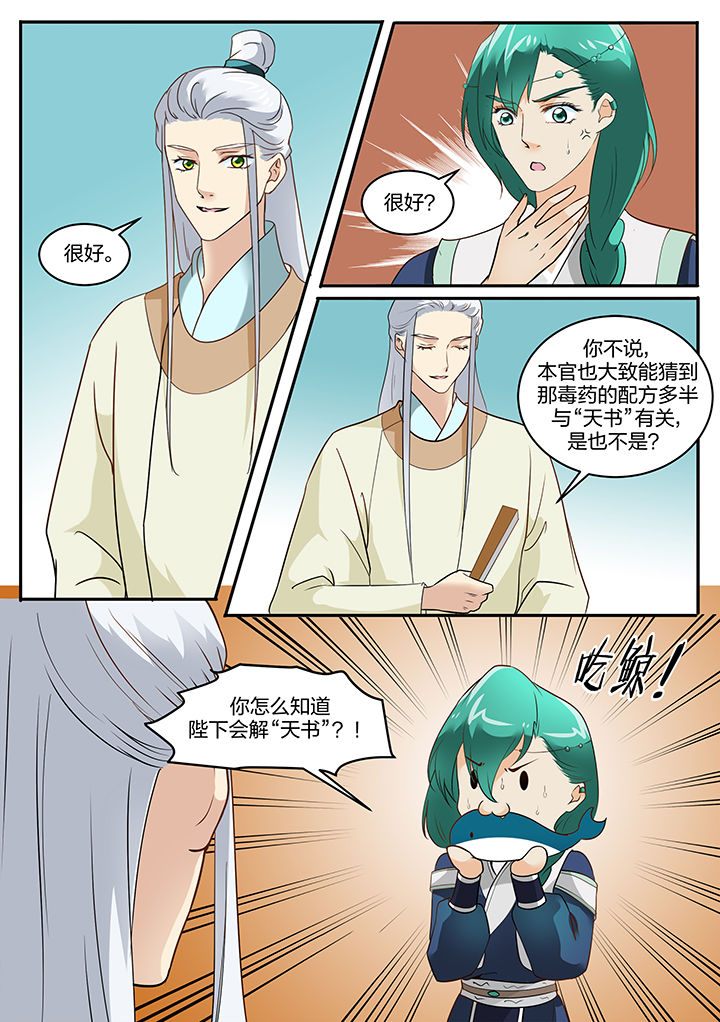 第113章：2