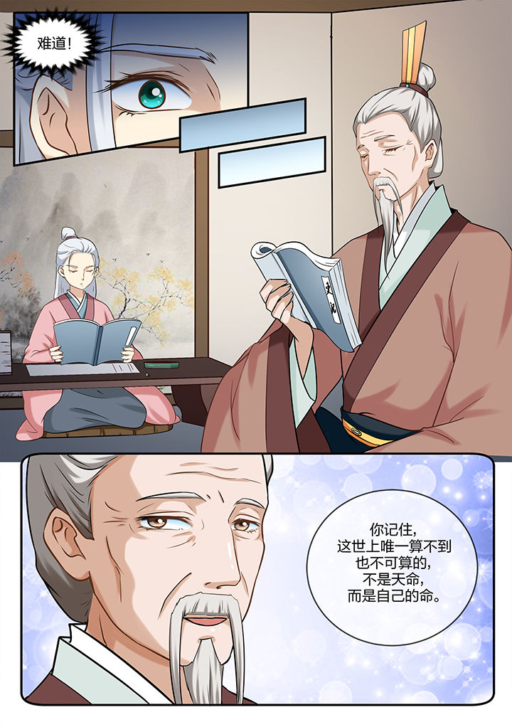 第74章：4