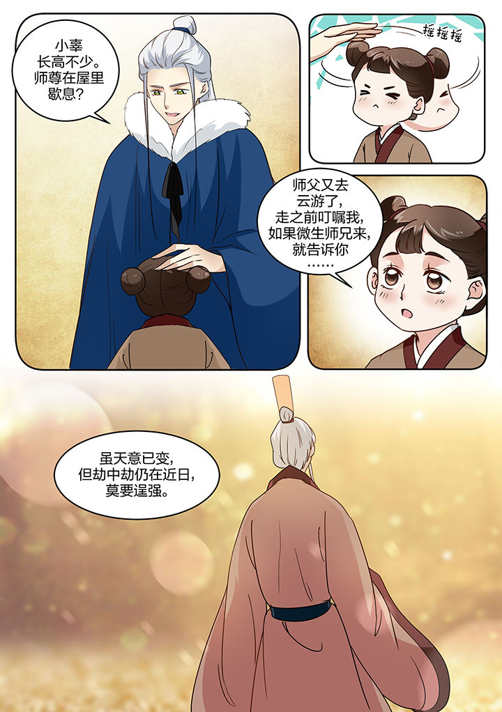第120章：4