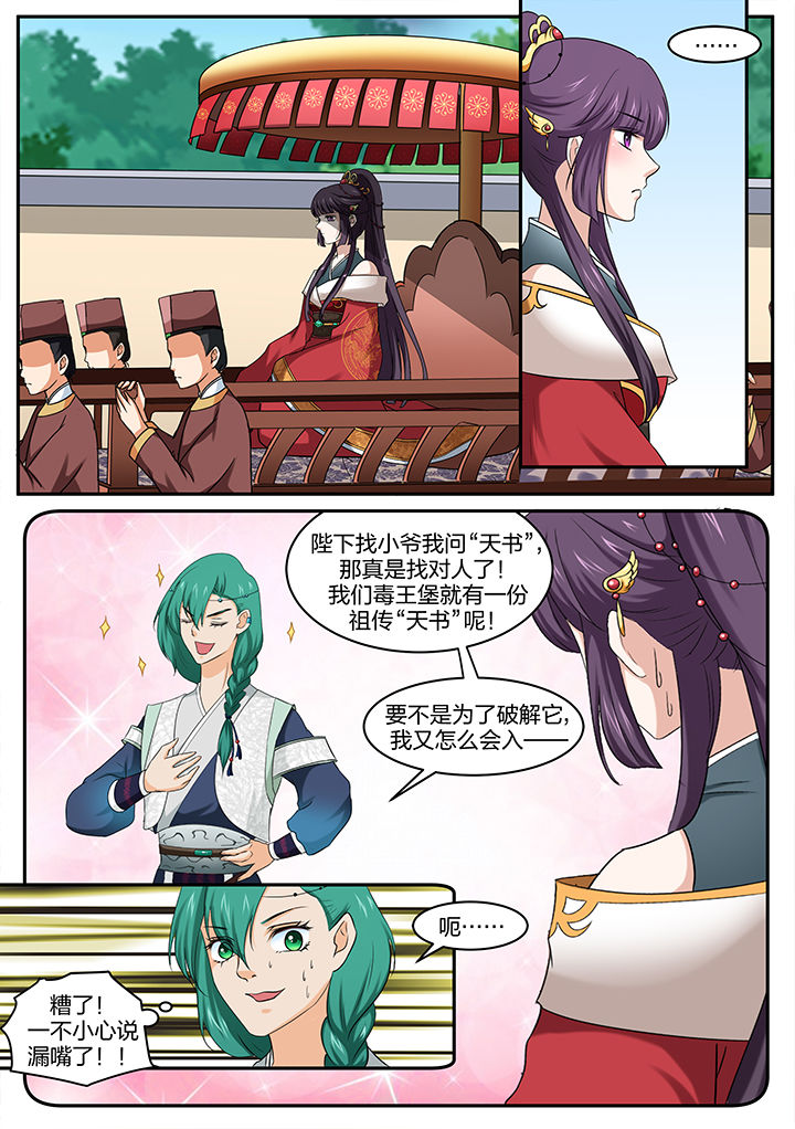 第27章：7