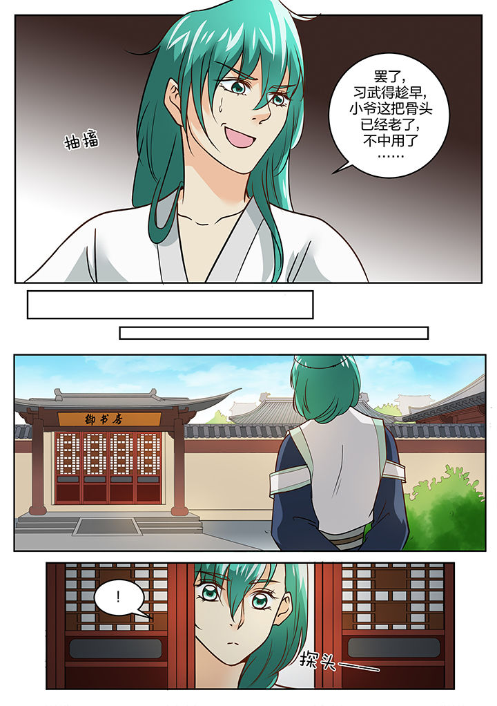 第114章：5