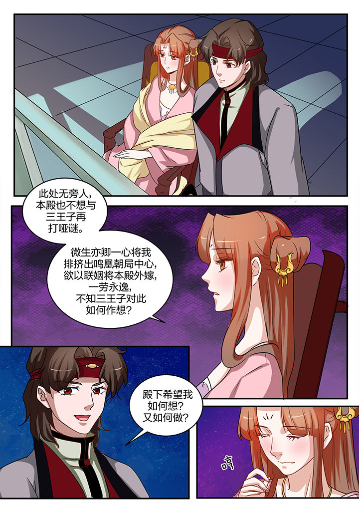 第90章：7