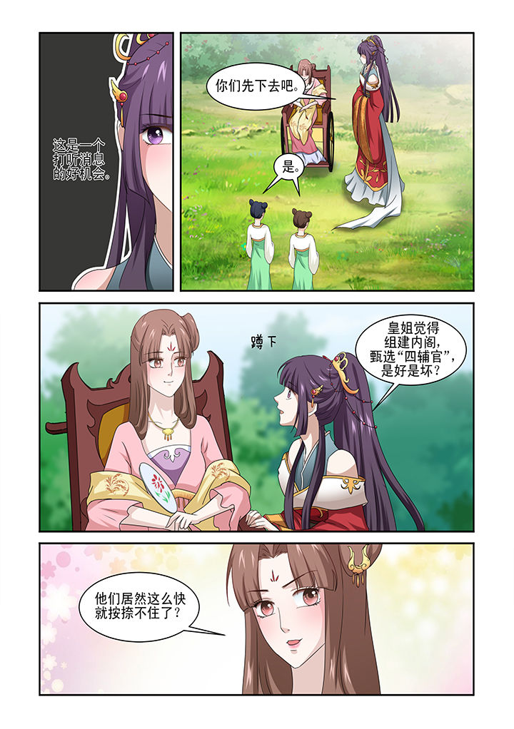 第4章：6
