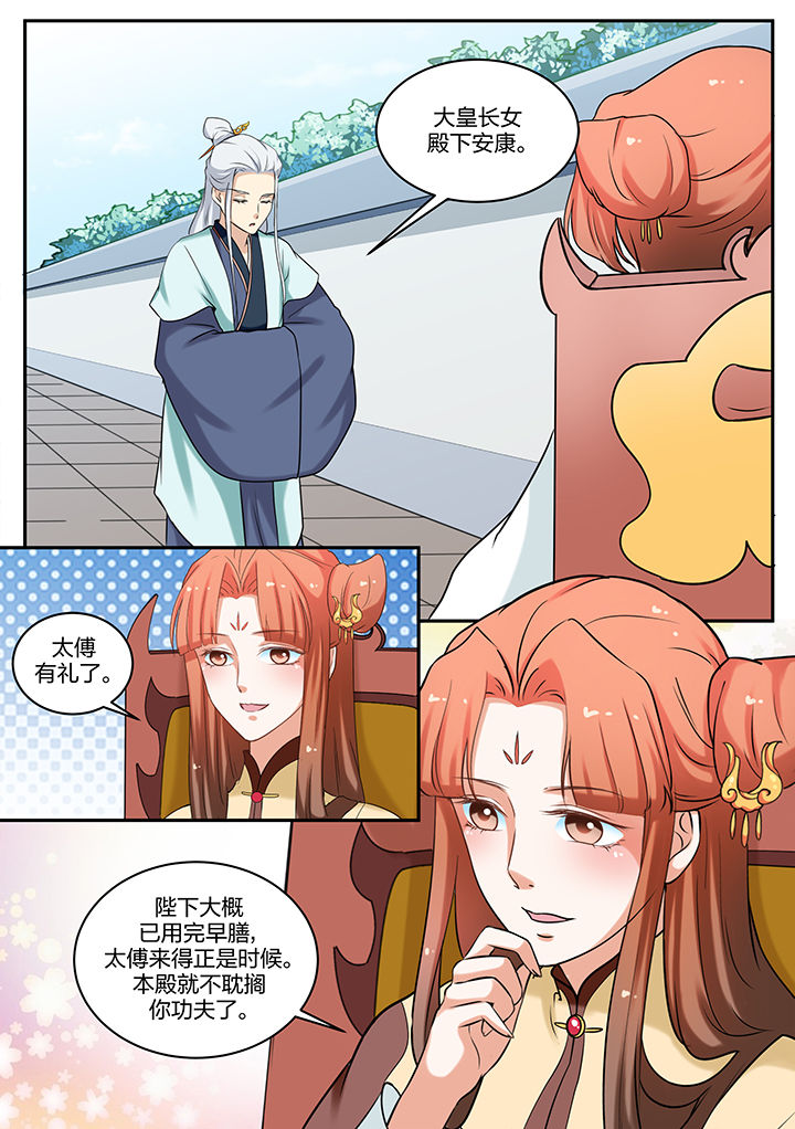 第77章：6