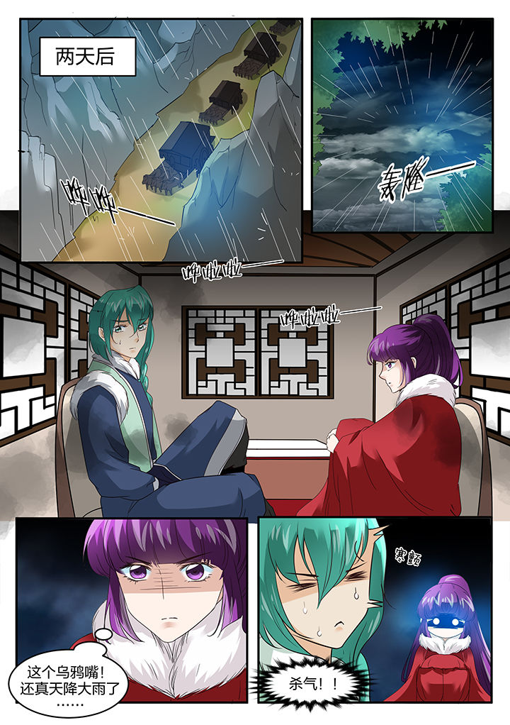 第135章：7