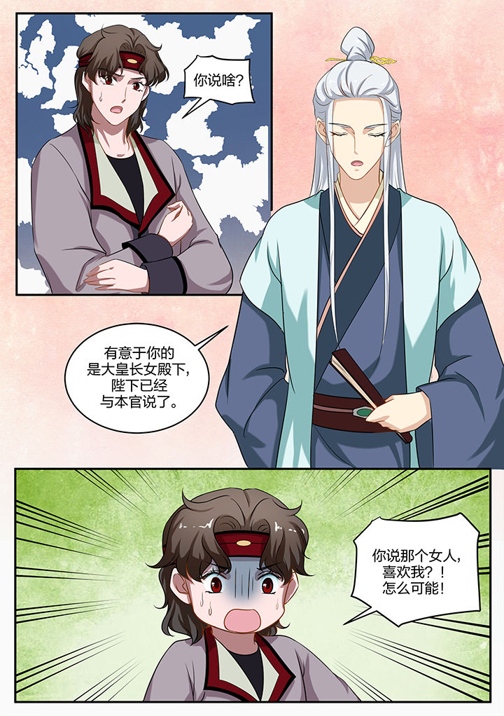第80章：5