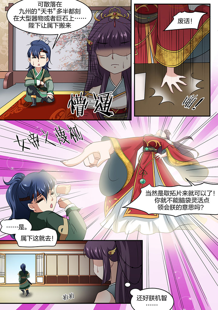第26章：7