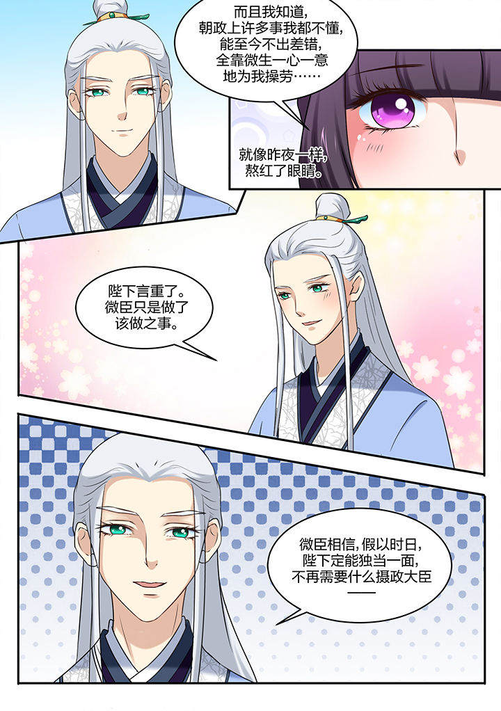 第43章：6